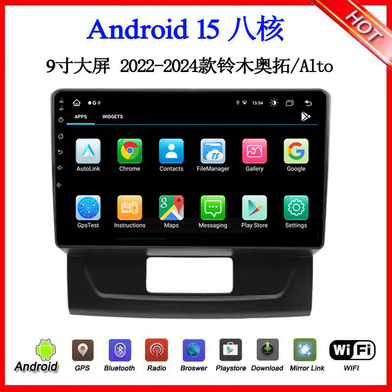 适用于2022 23 24款铃木Alto K10奥拓Swift雨燕安卓中控车载导航