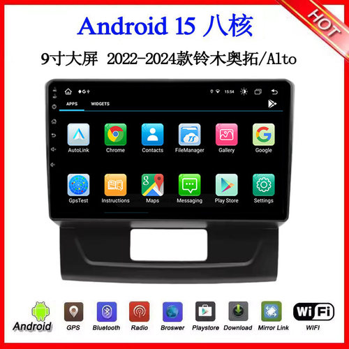 适用于2022 23 24款铃木Alto K10奥拓Swift雨燕安卓中控车载导航