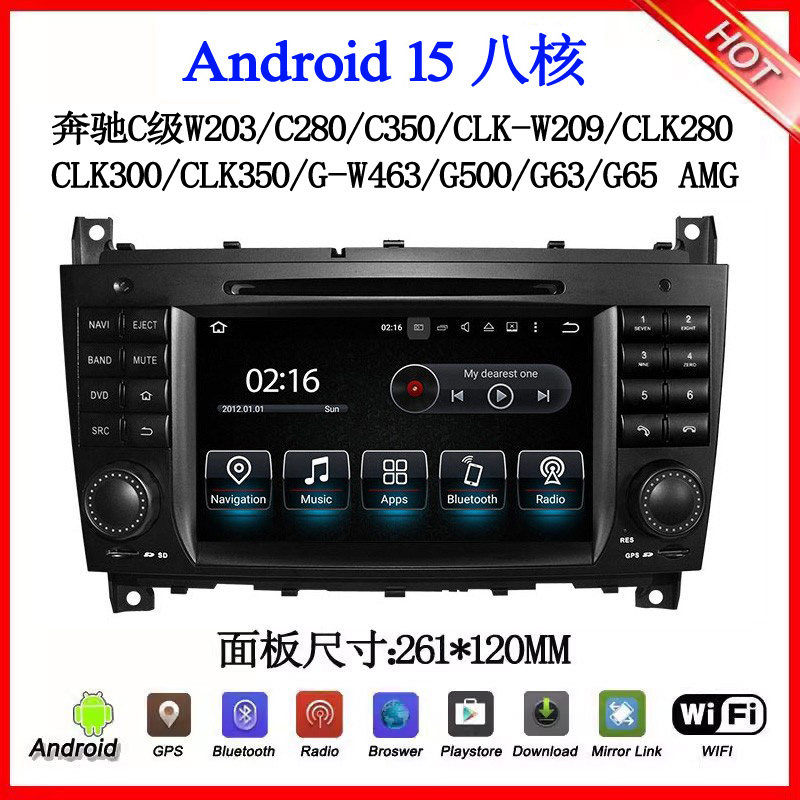 适用奔驰CLKC203W209安卓导航
