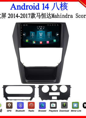 适用于2014 15 17款马恒达Mahindra Scorpio大屏安卓车载中控导航