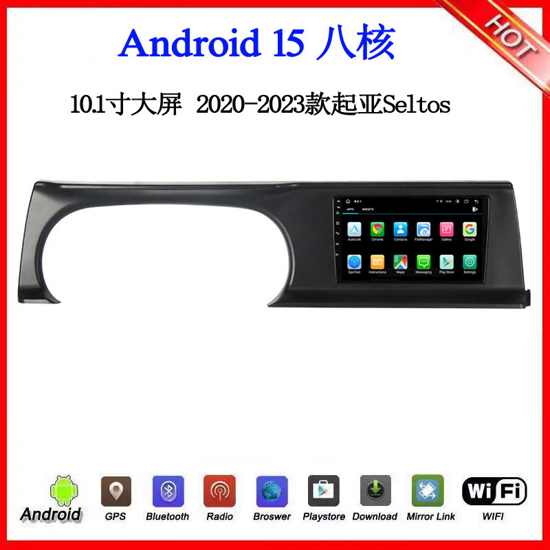 10.1寸2020-2023款适用于起亚Seltos傲跑KX3佳乐安卓中控车载导航