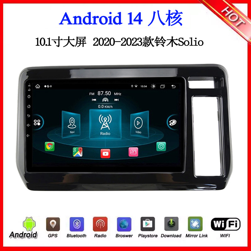 10.1寸大屏2020-2023款适用铃木Solio维特拉右驾安卓中控车载导航