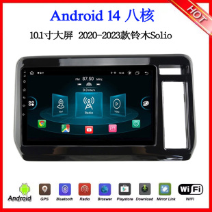 10.1寸大屏2020-2023款适用铃木Solio维特拉右驾安卓中控车载导航