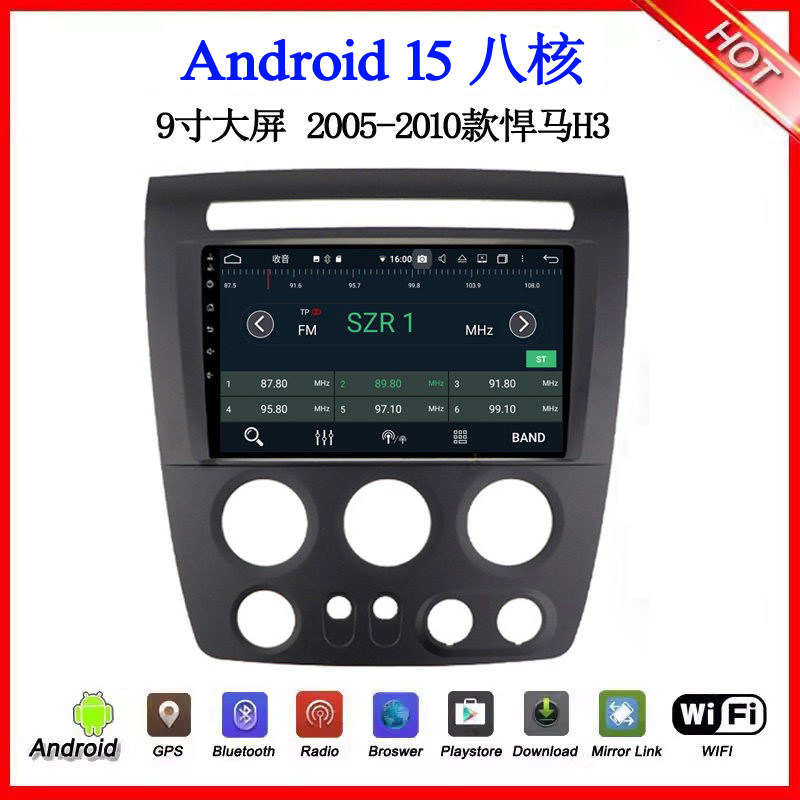 9寸2005-2010款适用于悍马Hummer H3 H2安卓中控Carplay车载导航