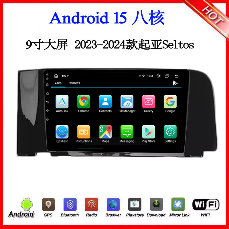 适用于2024-2025款起亚Seltos智跑Carens嘉华KX3安卓中控车载导航