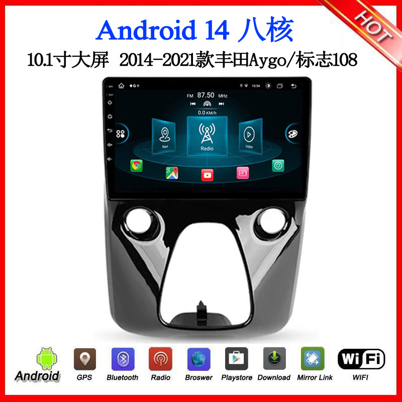 10.1寸2014-2020款适用于丰田Aygo标志108 Hilux安卓中控车载导航