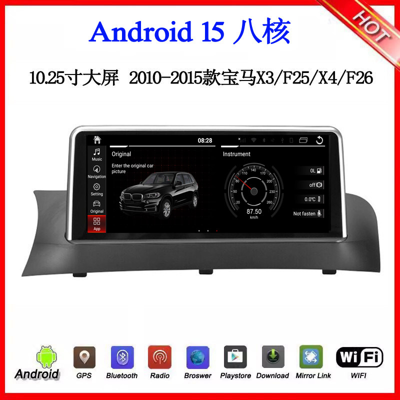 2010 12 13 15款适用于宝马3系4系X3 F25 X4 F26安卓中控车载导航