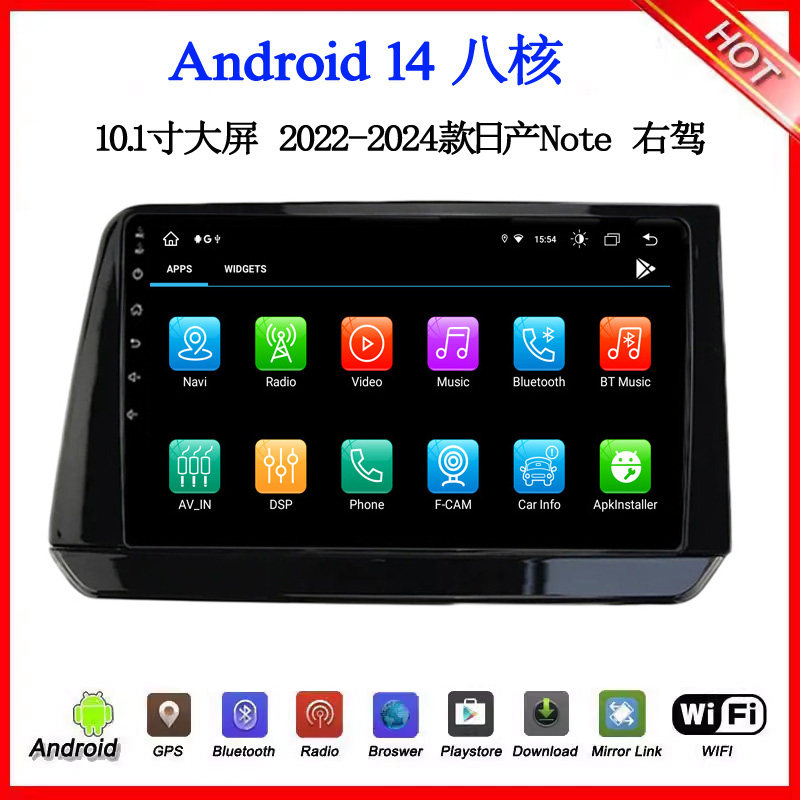 10.1寸2022-24款适用于日产Note逍客Serena右驾安卓中控车载导航