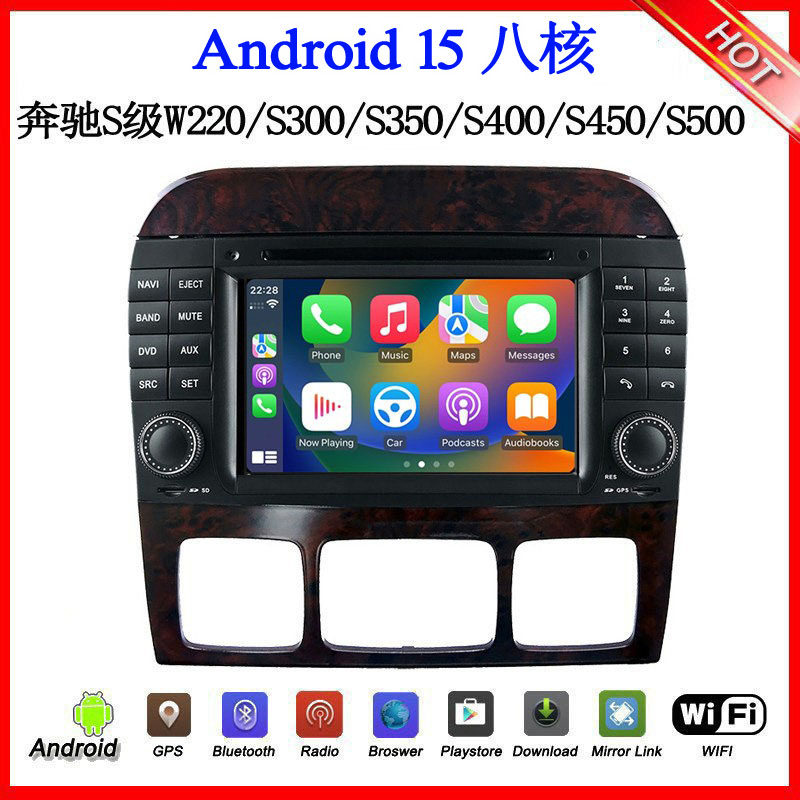 适用于奔驰W220 S280 S350 S320 S430 S500 S600安卓车载DVD导航