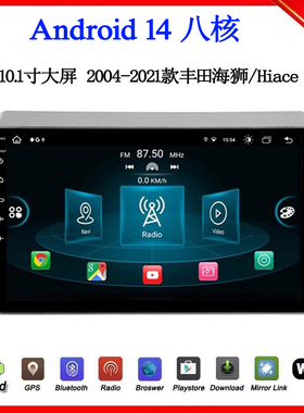 10.1寸2006 12 16 18 20款适用于丰田Hiace海狮安卓中控车载导航