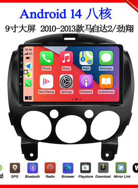 9寸大屏2007-2012款适用于马自达2劲翔CX-7马五安卓中控车载导航
