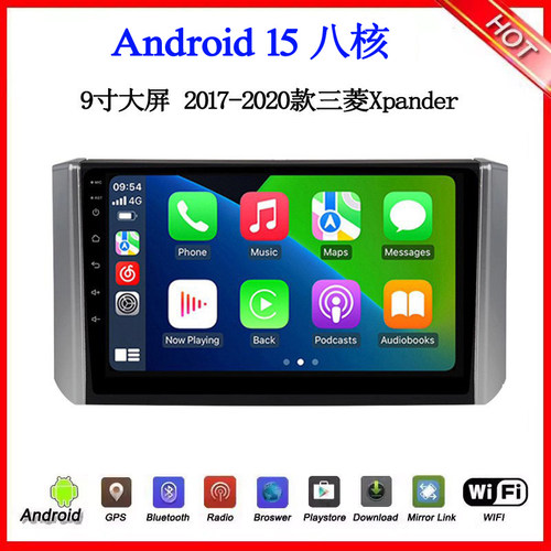 适用于2016 18 19 20款三菱Xpander欧蓝德翼神安卓中控车载导航