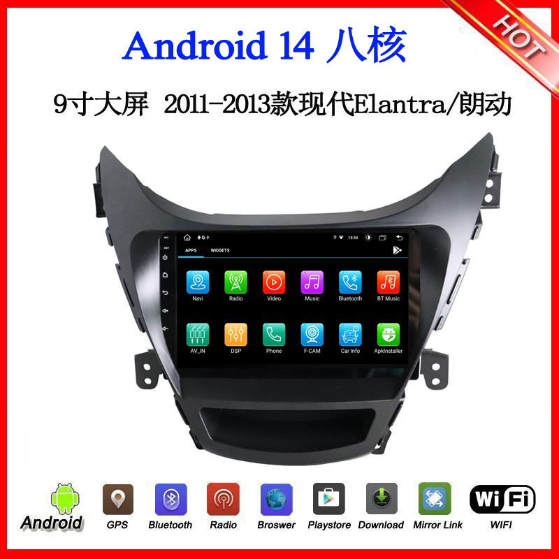 适用现代朗动车载中控导航