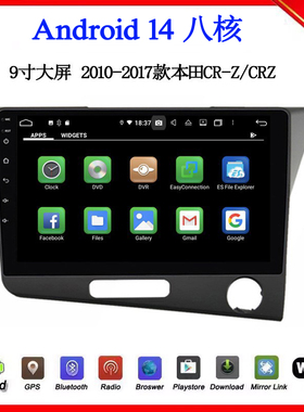 9寸2011 12 15 16 17款适用本田CRZ锋范CR-Z右驾安卓中控车载导航