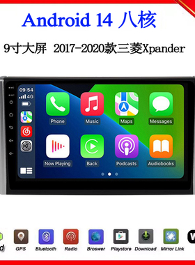 适用于2016 18 19 20款三菱Xpander欧蓝德翼神安卓中控车载导航