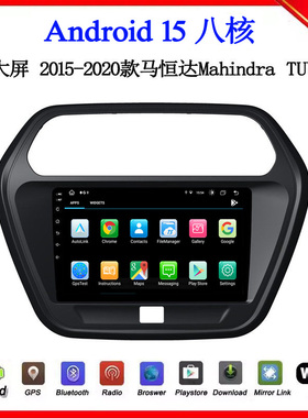 9寸大屏2015-2020款适用马恒达Mahindra TUV300安卓中控车载导航