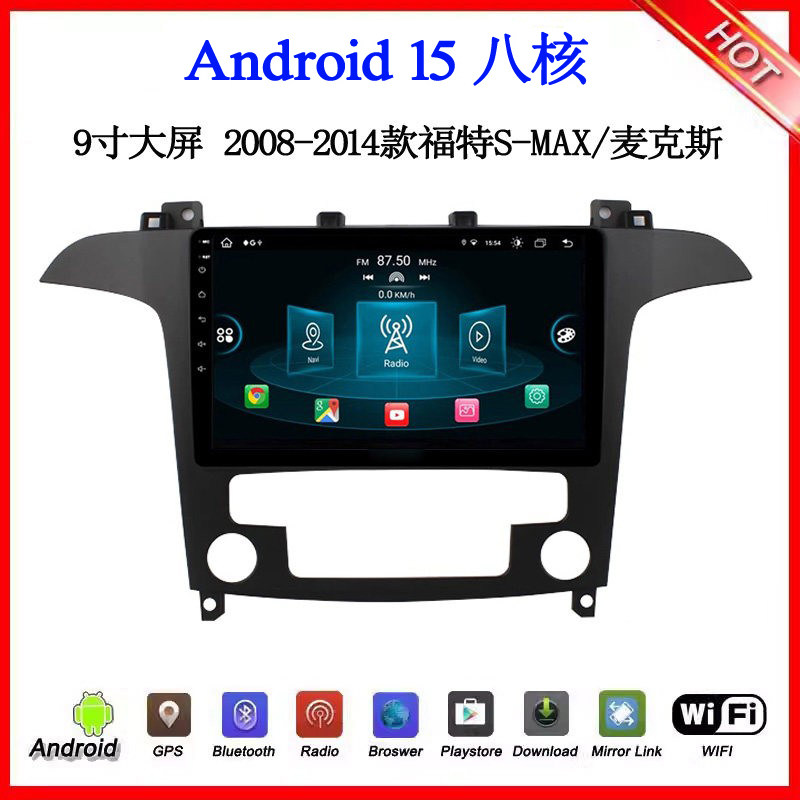 9寸2007-2014款适用于福特S-MAX麦克斯C-MAX翼博安卓中控车载导航