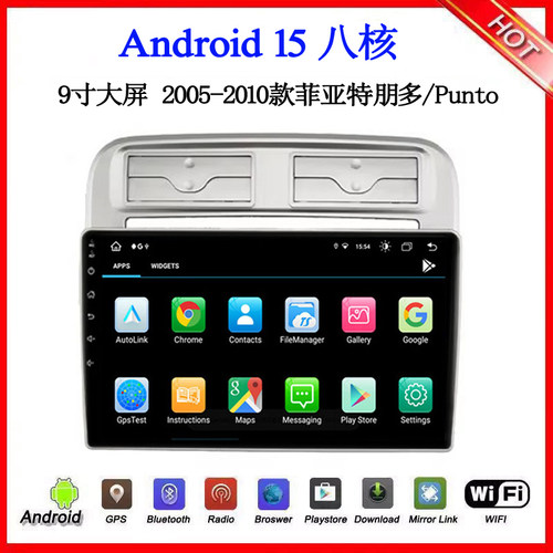 9寸2005 09 12款适用于菲亚特Punto朋多Linea安卓中控车载导航