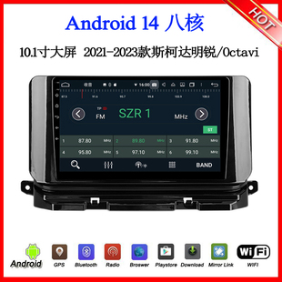 10.1寸2021 适用于斯柯达明锐Octavia昕锐安卓中控车载导航 2024款