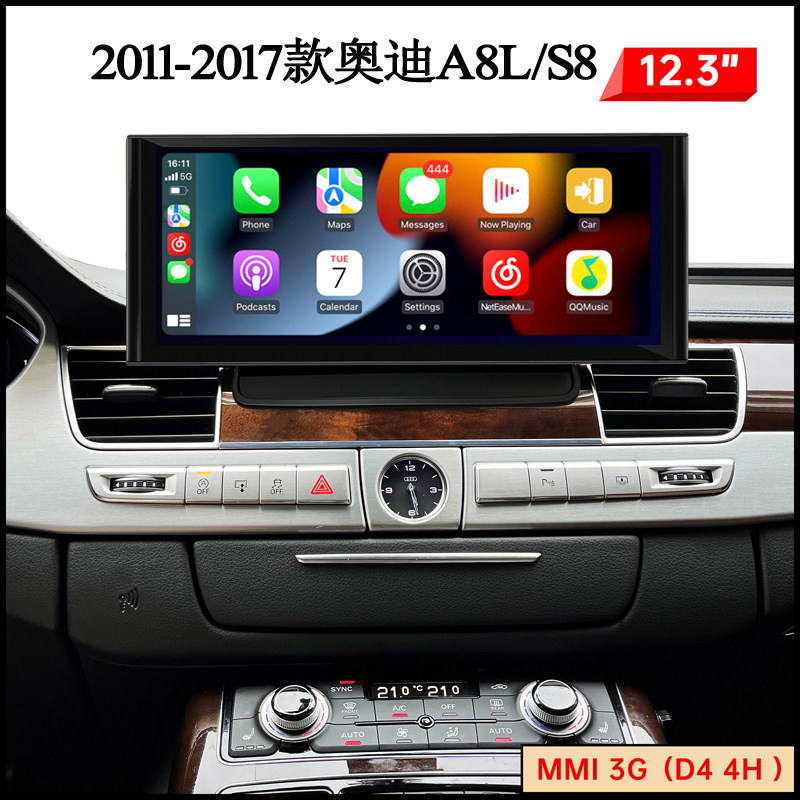 12.3寸大屏2011-2017款适用于奥迪A8L S8安卓中控车载导航一体机