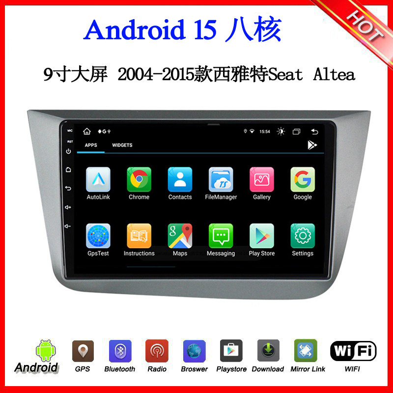9寸大屏2006 10 12 14款适用于西雅特Seat Altea安卓中控车载导航