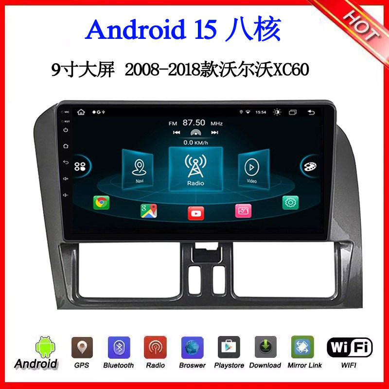 9寸2008 12 14 18款适用于沃尔沃Volvo XC60 S80安卓中控车载导航