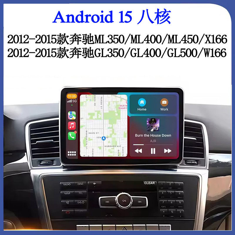 奔驰ML350GL450大屏车载导航
