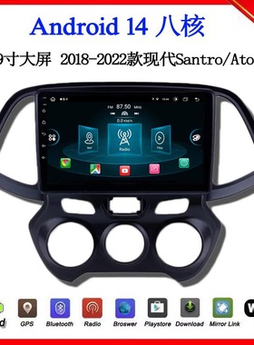 9寸2018 19 22款适用现代Santro Atos Santa Fe安卓车载中控导航