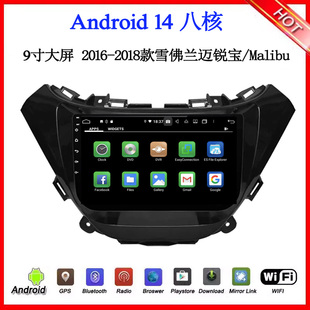 适用于雪佛兰迈锐宝Malibu MAX安卓中控车载导航 2018款 9寸2016