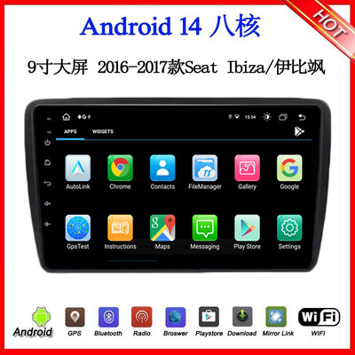 9寸大屏2016-17款适用于Seat Ibiza西雅特伊比飒安卓中控车载导航