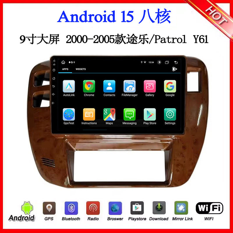 9寸2000-2006款适用于日产途乐Patrol Y61奇骏安卓中控车载导航