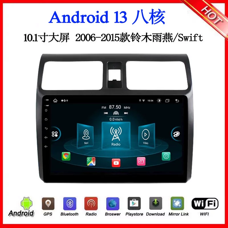 Подходит для 2006 09 12 15 16 Suzuki Swift Swift Fengyu Большой экран Android навигация центрального управления автомобилем