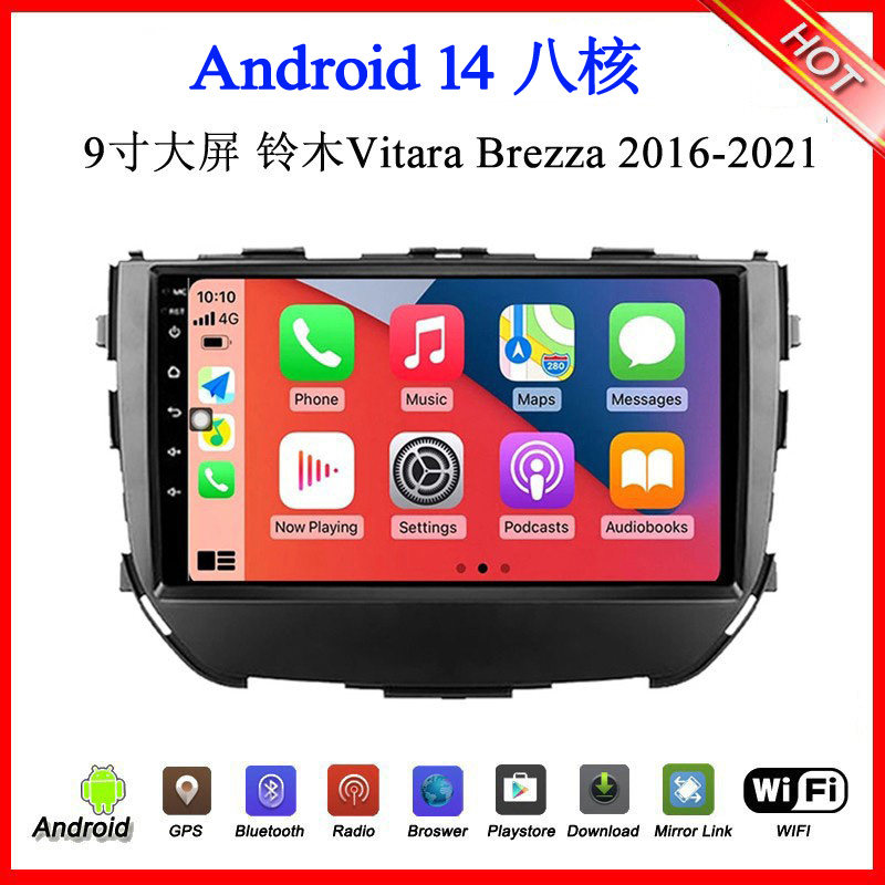 适用于2016 18 19 20款铃木Vitara Brezza维特拉安卓车载中控导航