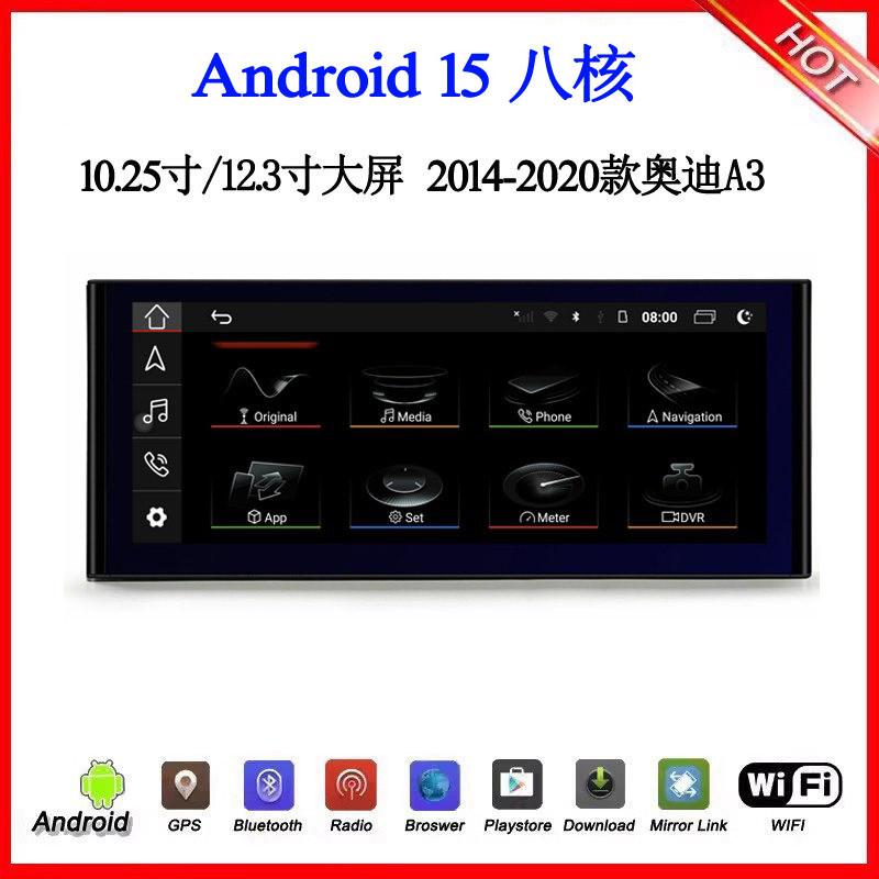 12.3寸大屏2014-2020款适用于奥迪A3 Q3 A4L Q5安卓中控车载导航