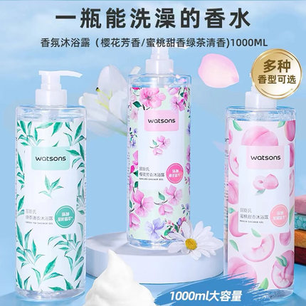 包邮 屈臣氏山羊奶/珍珠/芦荟/樱花珍珠莹润沐浴露持久留香滋润1L
