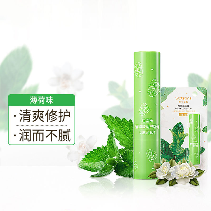屈臣氏植物莹润护唇膏3g润唇膏保湿补水滋润无香薄荷蜜桃味女,彩妆/香水/美妆工具,唇膏/口红,淘宝优惠券,粉丝福利购,淘宝优惠卷