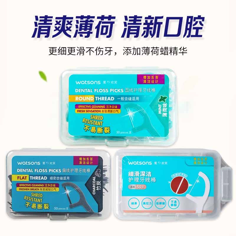 屈臣氏薄荷牙线圆线扁线