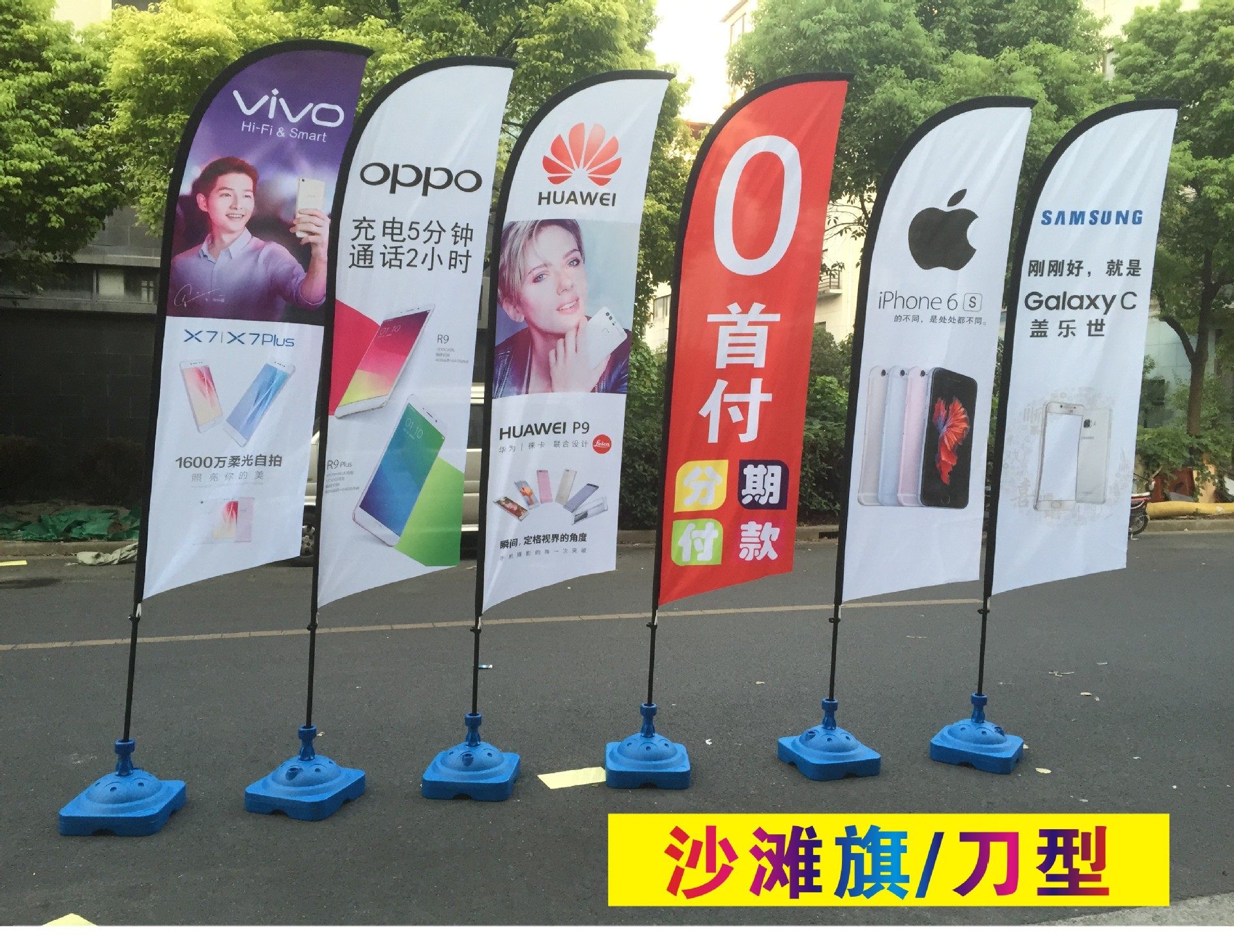 定制沙滩旗刀旗旗子注水旗羽毛旗杆水滴旗广告道旗招生迎宾开业