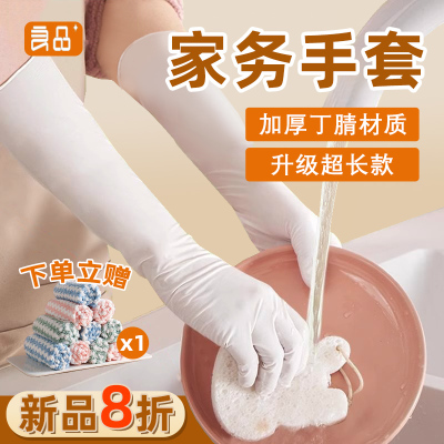 丁腈手套加长加厚一次性家务厨房洗碗耐用型女橡胶防水家用食品级
