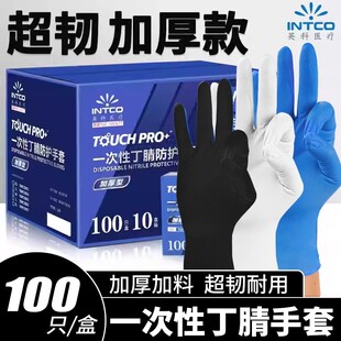一次性丁腈手套加厚耐用食品级餐饮厨房家务清洁乳胶橡胶防护PVC