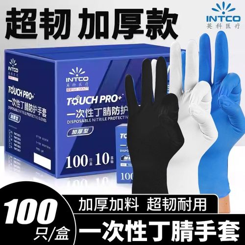 一次性丁腈手套加厚耐用食品级餐饮厨房家务清洁乳胶橡胶防护PVC