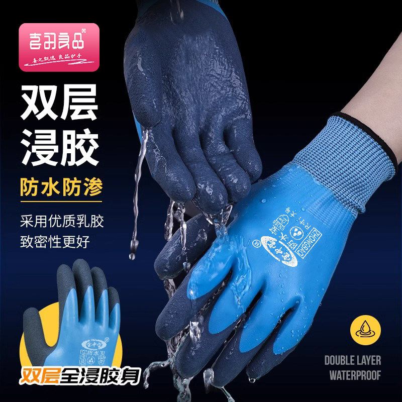杀鱼专用手套洗鱼防水水产专抓鱼防鱼刺海鲜防刺防滑劳保工作耐磨