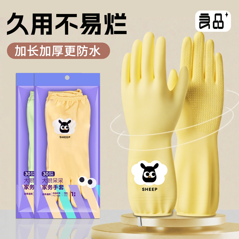 加绒洗碗手套家务厨房清洁耐用食品级专用加长加厚洗衣服做饭防水