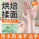 一次性手套食品级专用PVC乳胶橡胶丁腈烘焙揉面家务洗碗厨房耐用