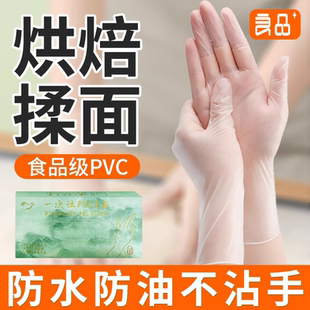 一次性手套食品级专用PVC乳胶橡胶丁腈烘焙揉面家务洗碗厨房耐用