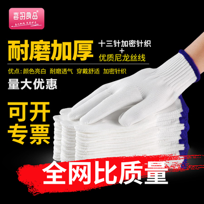 进口尼龙棉线手套劳保耐磨工作防滑加厚白棉纱线劳工劳动工地干活
