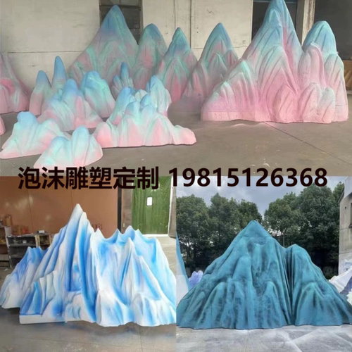 定制舞台定制大型泡沫假山
