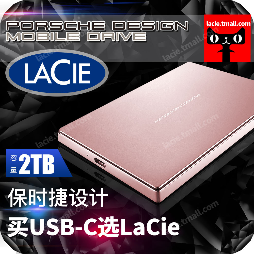 LaCie保时捷P9227 Type-C USB3.1/3.0 2TB 2.5英寸移动硬盘玫瑰金
