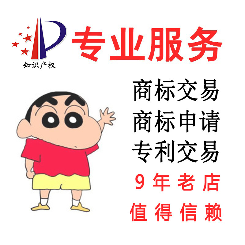 商标交易商标转让百万商标资源任商务服务
