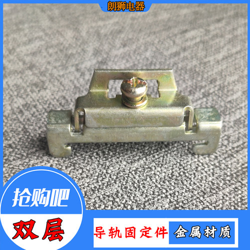 C45导轨堵头双层铁固定件DZ47空气开关断路器导轨终端挡片卡扣 - 封面